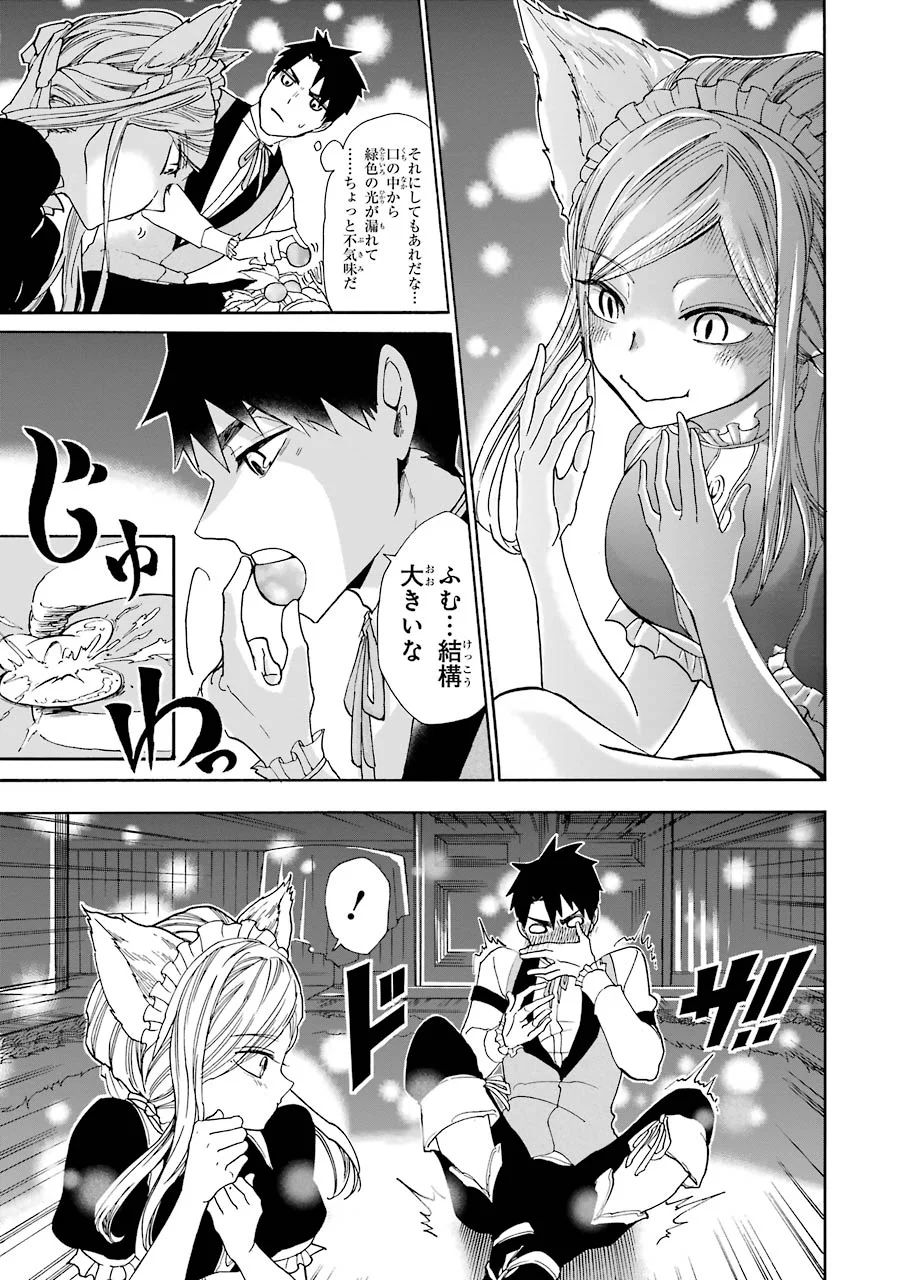 GENSOU GOURMET - raw - Chapter 3 - https://jpdd.ccdd.to/JPDD/gensougourmet/125150/wgdmp2nn2u1.jpg