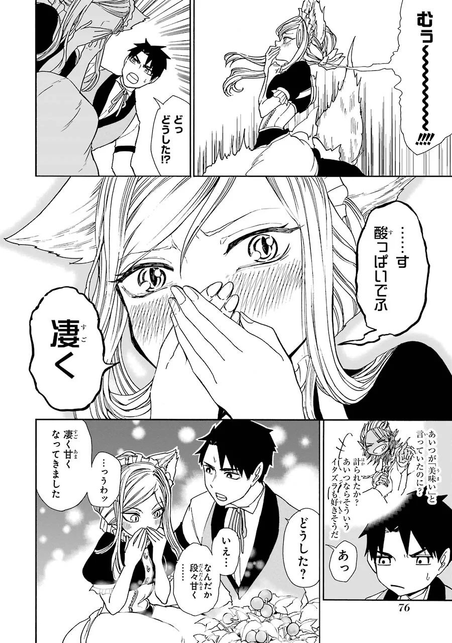GENSOU GOURMET - raw - Chapter 3 - https://jpdd.ccdd.to/JPDD/gensougourmet/125150/xza5owikbhs.jpg
