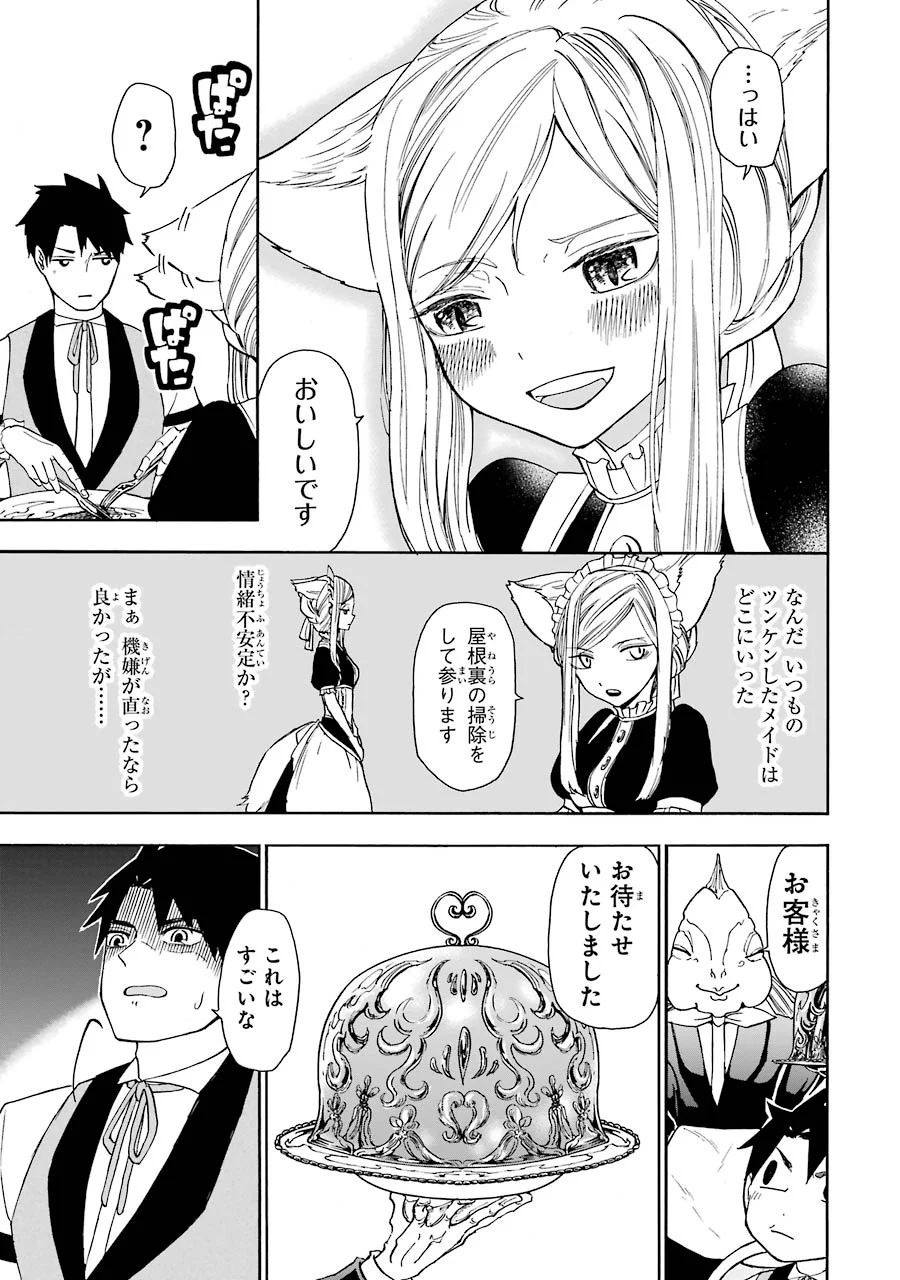 GENSOU GOURMET - raw - Chapter 2 - https://jpdd.ccdd.to/JPDD/gensougourmet/125151/0se2jhiubvb.jpg