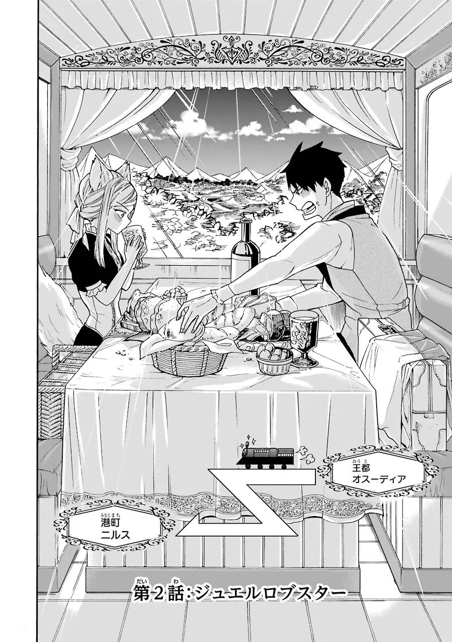 GENSOU GOURMET - raw - Chapter 2 - https://jpdd.ccdd.to/JPDD/gensougourmet/125151/1cwuqhzutal.jpg