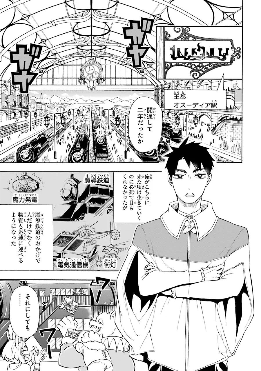 GENSOU GOURMET - raw - Chapter 2 - https://jpdd.ccdd.to/JPDD/gensougourmet/125151/2qmzijjwuwi.jpg