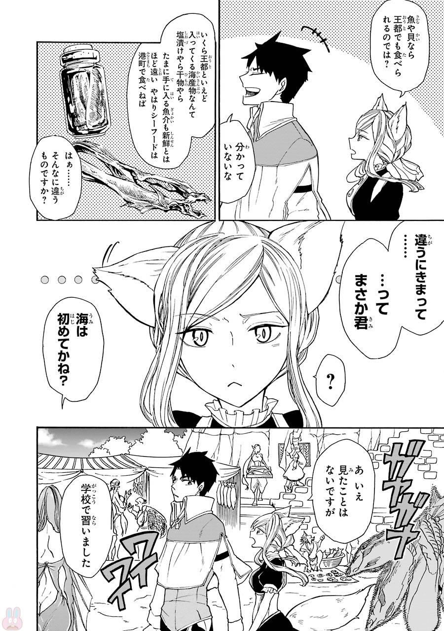 GENSOU GOURMET - raw - Chapter 2 - https://jpdd.ccdd.to/JPDD/gensougourmet/125151/3t24is0der3.jpg