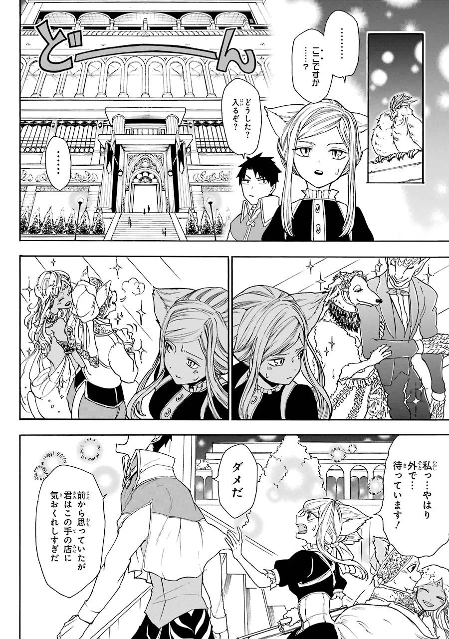 GENSOU GOURMET - raw - Chapter 2 - https://jpdd.ccdd.to/JPDD/gensougourmet/125151/c4odc0bdw41.jpg