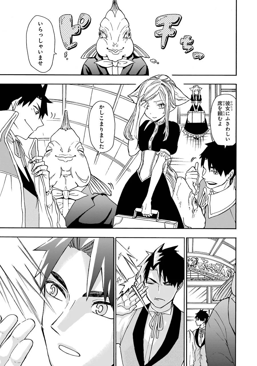 GENSOU GOURMET - raw - Chapter 2 - https://jpdd.ccdd.to/JPDD/gensougourmet/125151/hkkfmvhvdwi.jpg