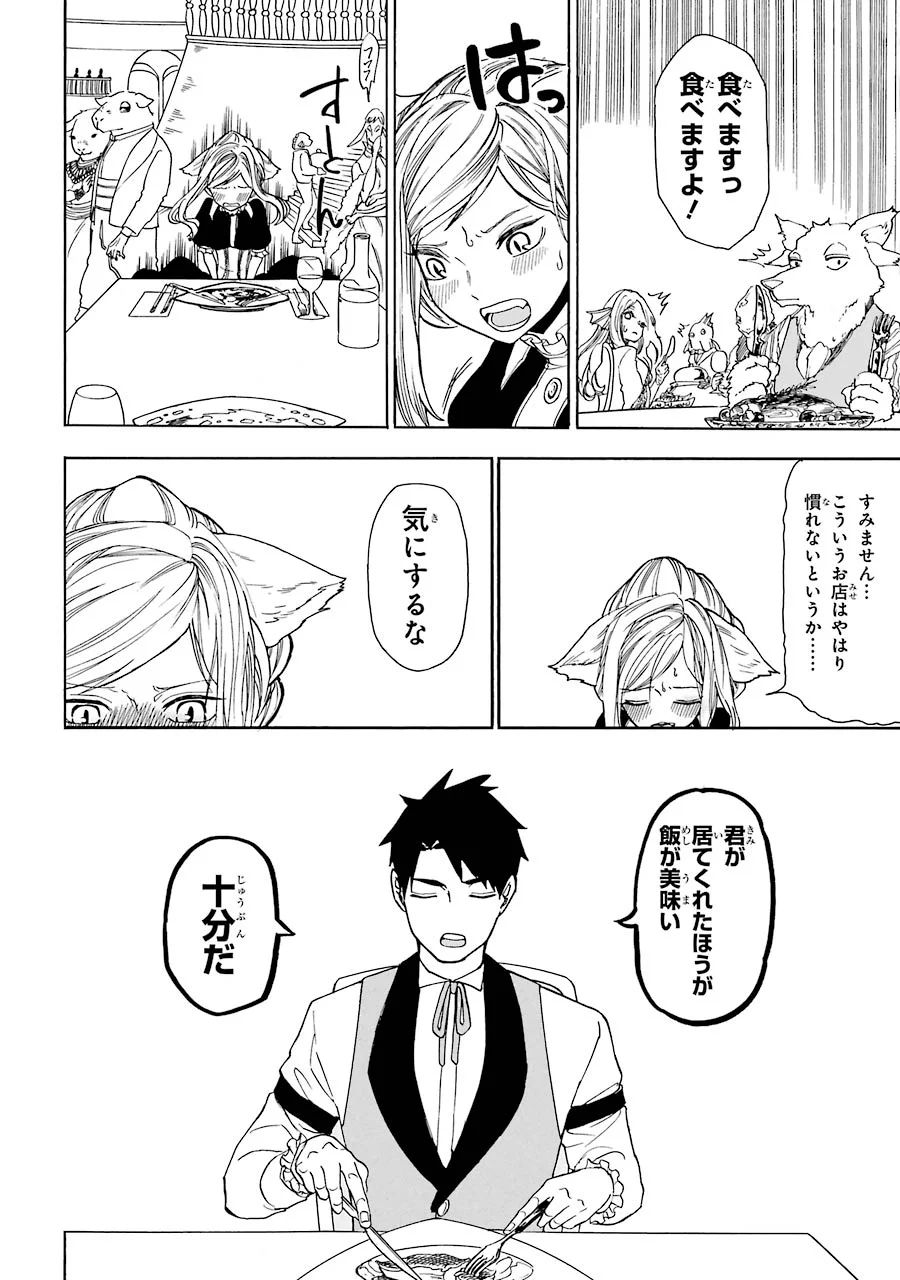 GENSOU GOURMET - raw - Chapter 2 - https://jpdd.ccdd.to/JPDD/gensougourmet/125151/kja5xflze43.jpg