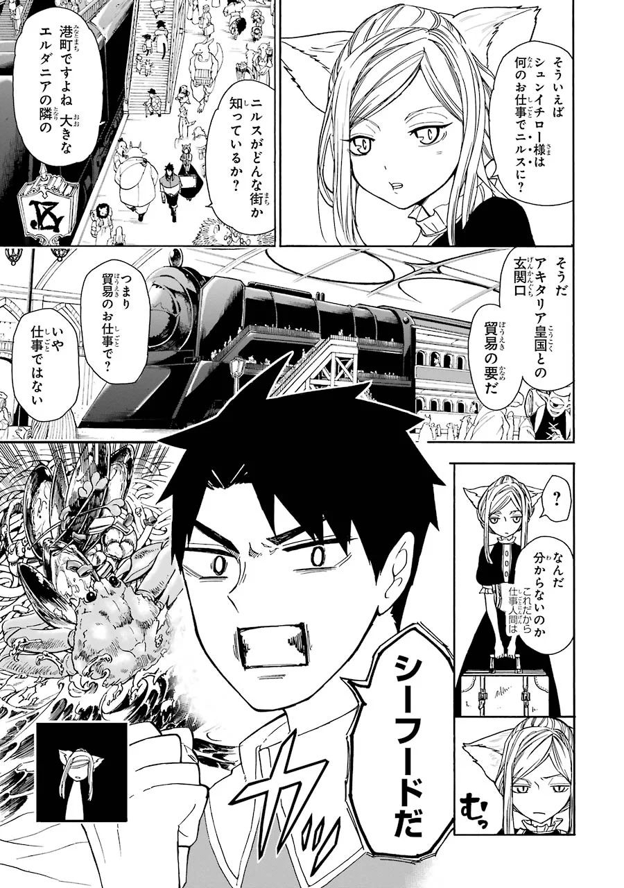 GENSOU GOURMET - raw - Chapter 2 - https://jpdd.ccdd.to/JPDD/gensougourmet/125151/kwwlboqm2sk.jpg