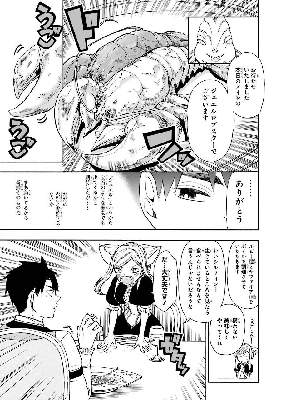 GENSOU GOURMET - raw - Chapter 2 - https://jpdd.ccdd.to/JPDD/gensougourmet/125151/l4rtguo5wgz.jpg