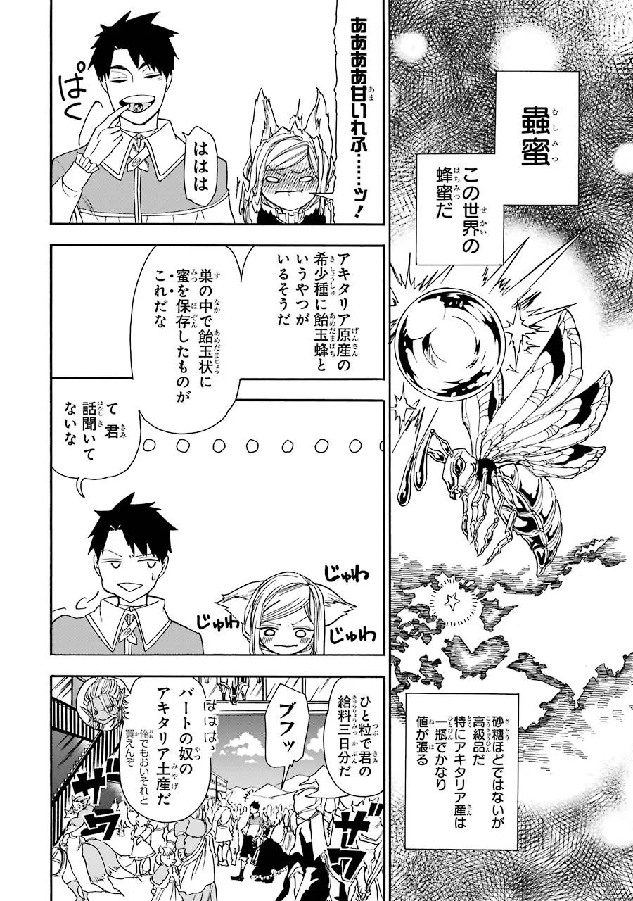 GENSOU GOURMET - raw - Chapter 2 - https://jpdd.ccdd.to/JPDD/gensougourmet/125151/nntgvtrxav2.jpg
