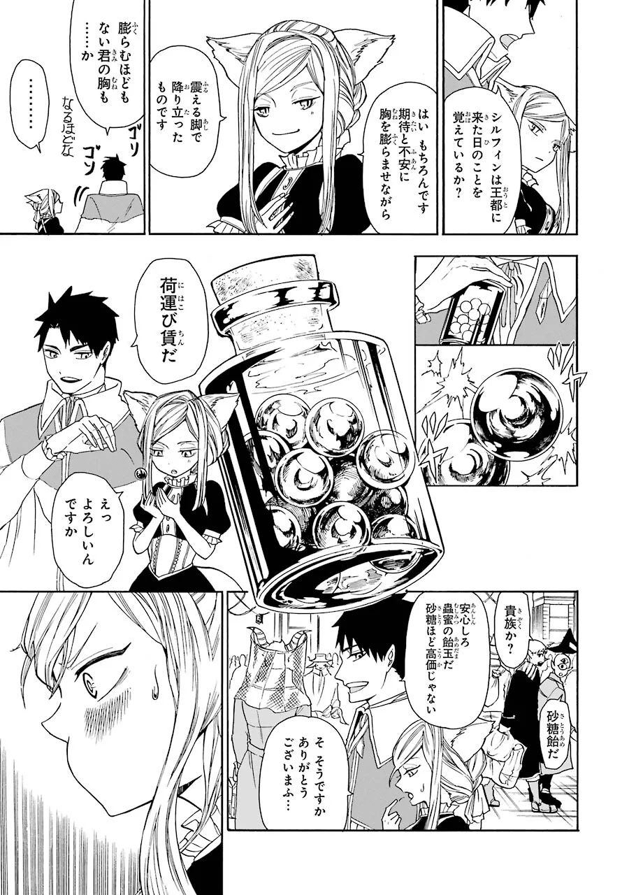 GENSOU GOURMET - raw - Chapter 2 - https://jpdd.ccdd.to/JPDD/gensougourmet/125151/o1t4xabbbb2.jpg