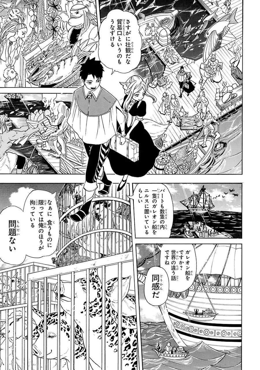 GENSOU GOURMET - raw - Chapter 2 - https://jpdd.ccdd.to/JPDD/gensougourmet/125151/ohplgcqwmxb.jpg