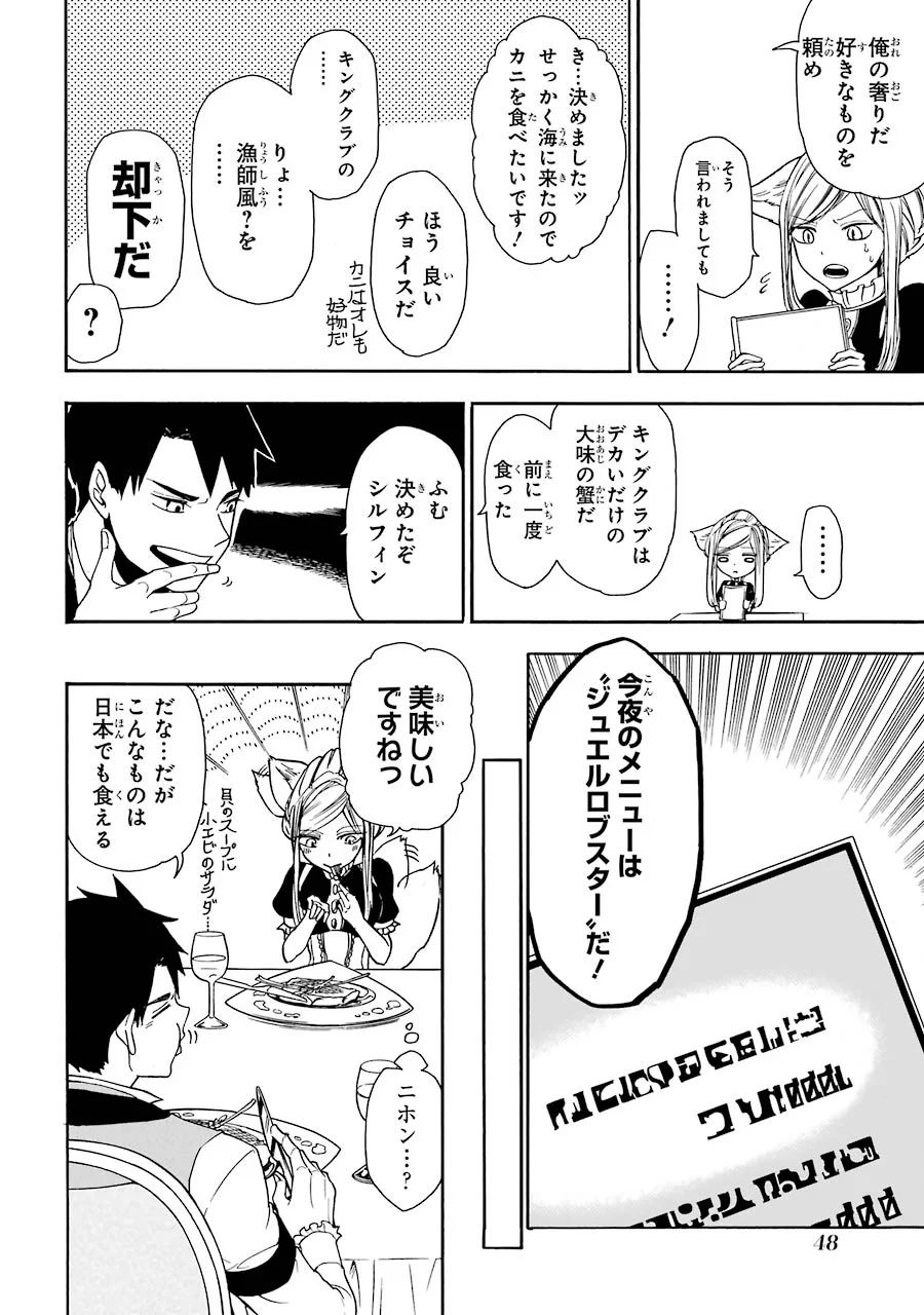 GENSOU GOURMET - raw - Chapter 2 - https://jpdd.ccdd.to/JPDD/gensougourmet/125151/owoztaxxh0y.jpg