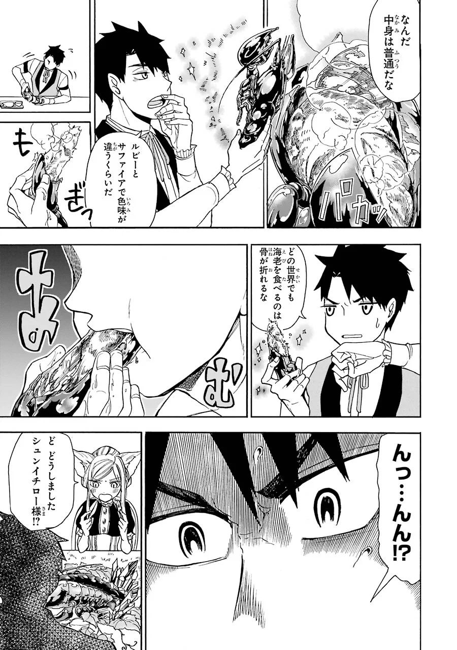 GENSOU GOURMET - raw - Chapter 2 - https://jpdd.ccdd.to/JPDD/gensougourmet/125151/qrbk2apqq5l.jpg