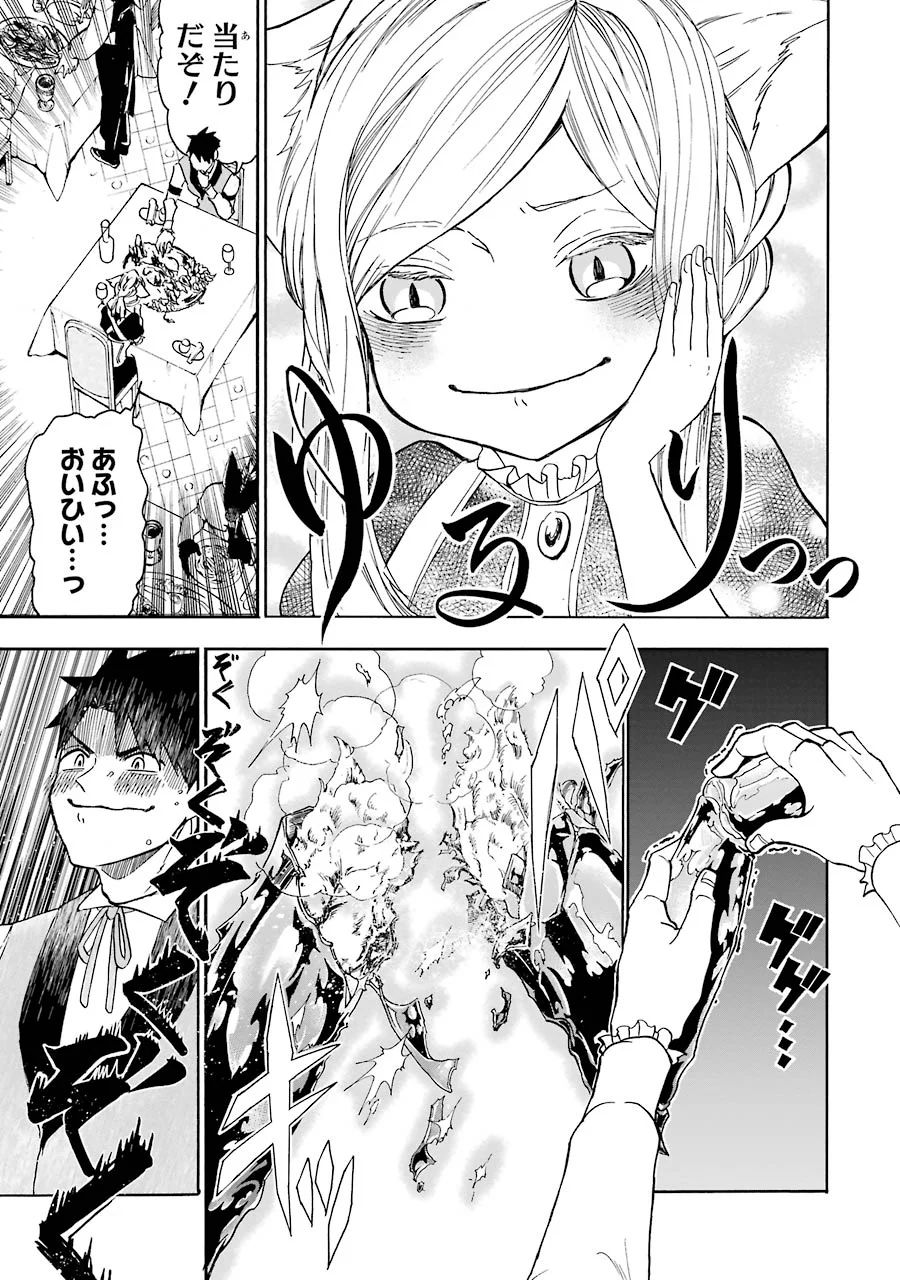 GENSOU GOURMET - raw - Chapter 2 - https://jpdd.ccdd.to/JPDD/gensougourmet/125151/qspnkmxqo41.jpg