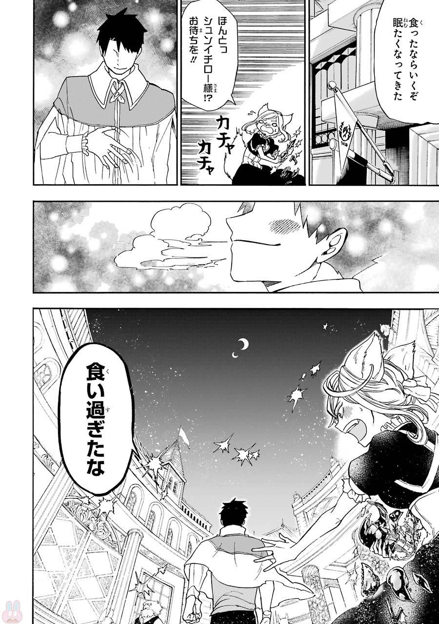 GENSOU GOURMET - raw - Chapter 2 - https://jpdd.ccdd.to/JPDD/gensougourmet/125151/qt5gu1txx0k.jpg