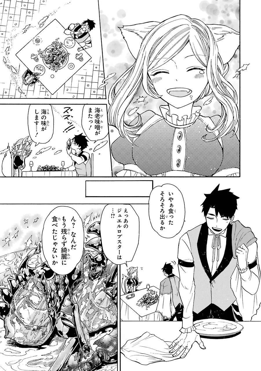 GENSOU GOURMET - raw - Chapter 2 - https://jpdd.ccdd.to/JPDD/gensougourmet/125151/sjuisjdatuz.jpg