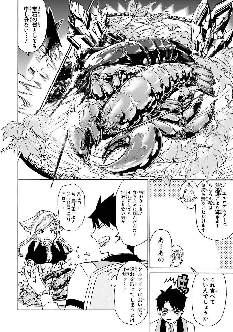 GENSOU GOURMET - raw - Chapter 2 - https://jpdd.ccdd.to/JPDD/gensougourmet/125151/tq0fotgkjl2.jpg