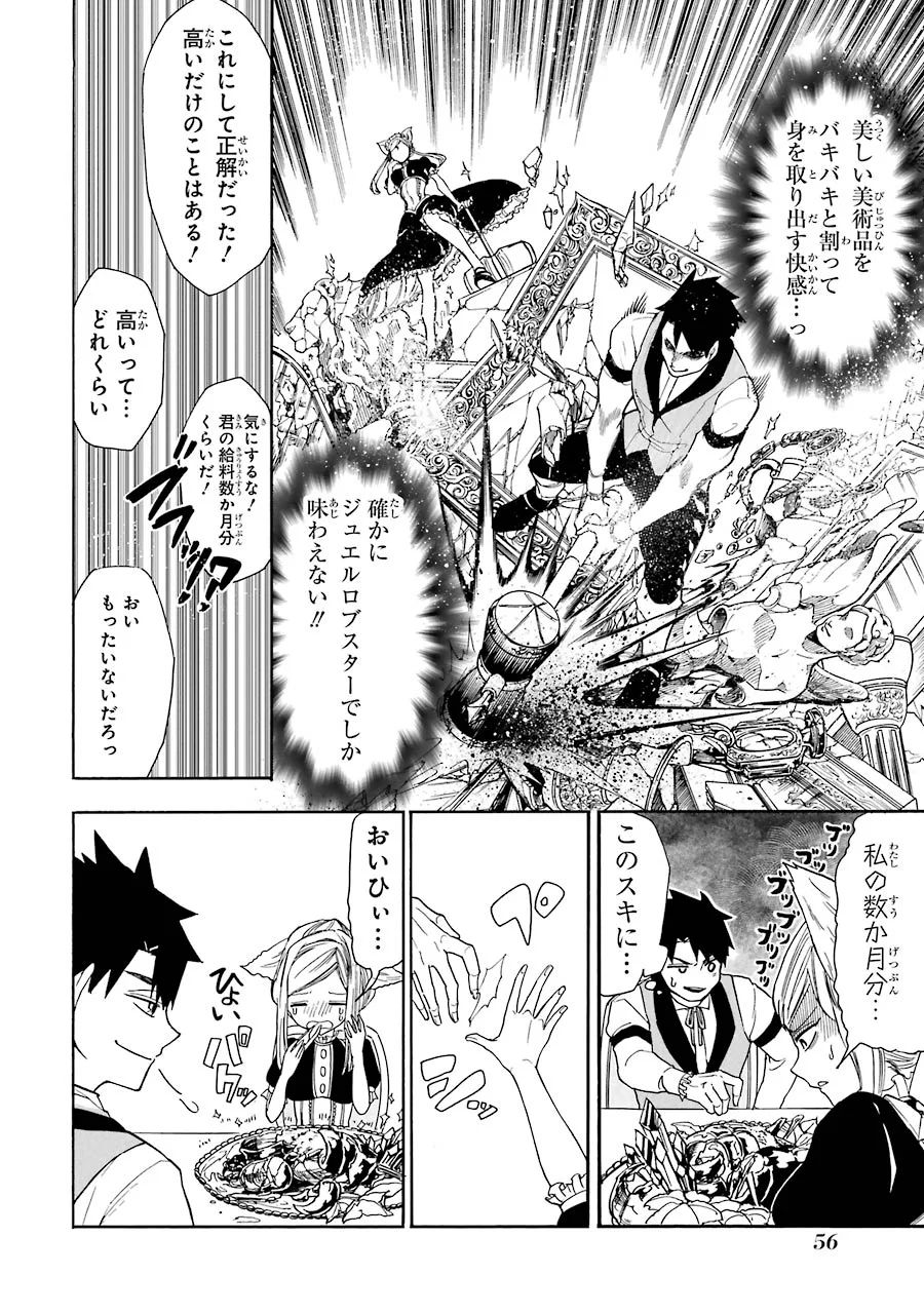GENSOU GOURMET - raw - Chapter 2 - https://jpdd.ccdd.to/JPDD/gensougourmet/125151/vpzcs3arao2.jpg