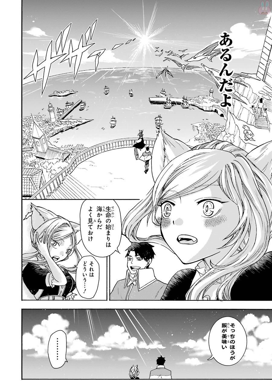GENSOU GOURMET - raw - Chapter 2 - https://jpdd.ccdd.to/JPDD/gensougourmet/125151/xc25eozv2st.jpg