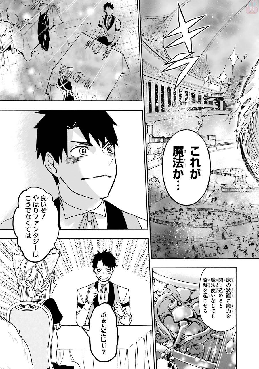 GENSOU GOURMET - raw - Chapter 2 - https://jpdd.ccdd.to/JPDD/gensougourmet/125151/z3srm0dye1r.jpg
