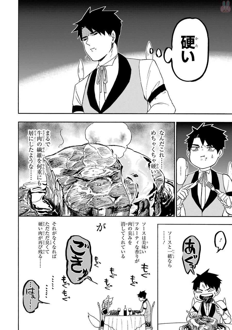 GENSOU GOURMET - raw - Chapter 1 - https://jpdd.ccdd.to/JPDD/gensougourmet/125152/2oswnptiaez.jpg