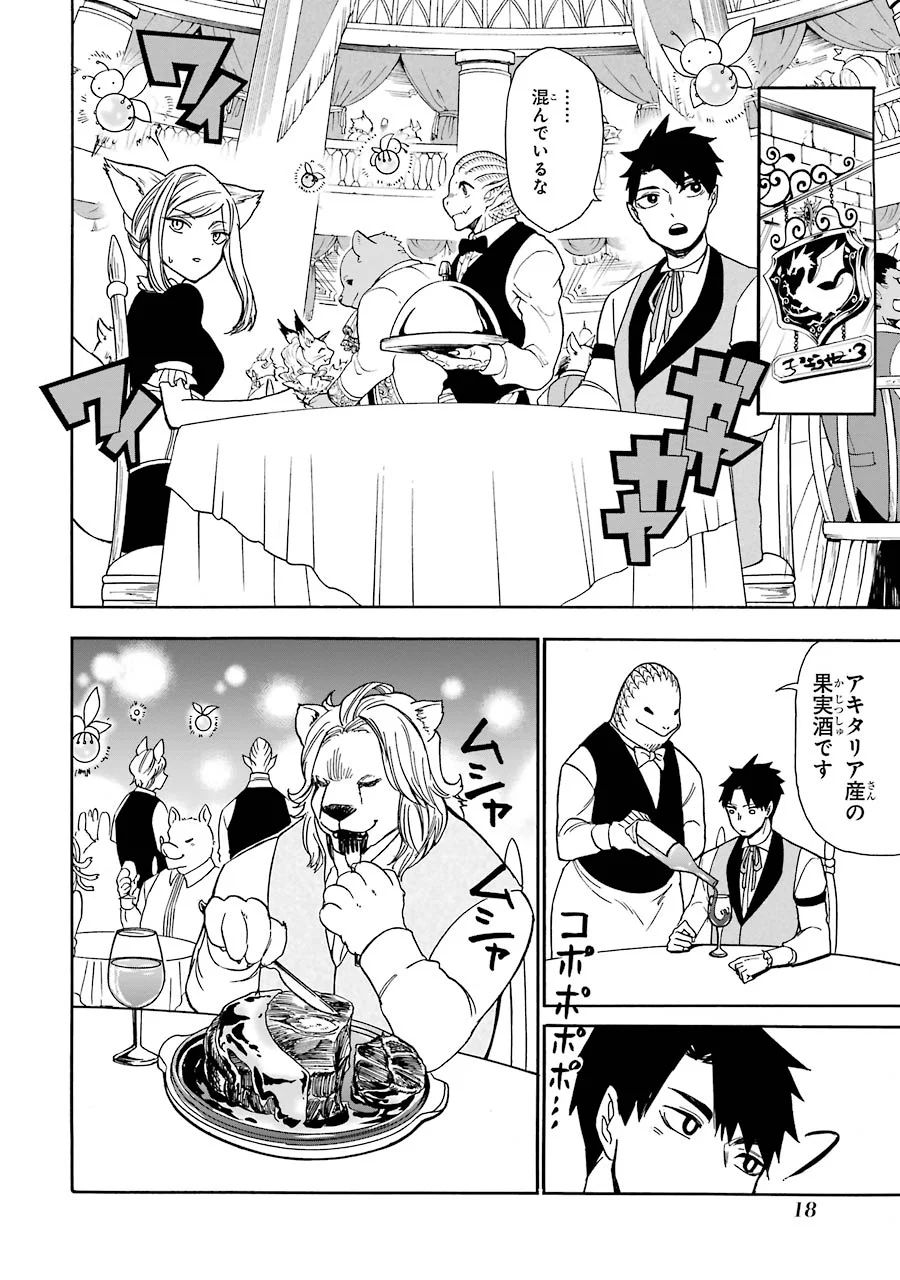GENSOU GOURMET - raw - Chapter 1 - https://jpdd.ccdd.to/JPDD/gensougourmet/125152/3wnppbt53uf.jpg