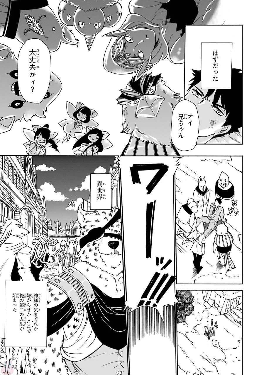 GENSOU GOURMET - raw - Chapter 1 - https://jpdd.ccdd.to/JPDD/gensougourmet/125152/52rdgcutao2.jpg