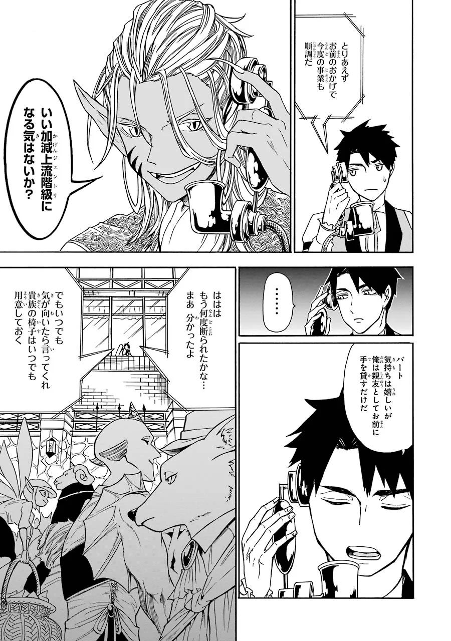 GENSOU GOURMET - raw - Chapter 1 - https://jpdd.ccdd.to/JPDD/gensougourmet/125152/fcp5fs3jala.jpg