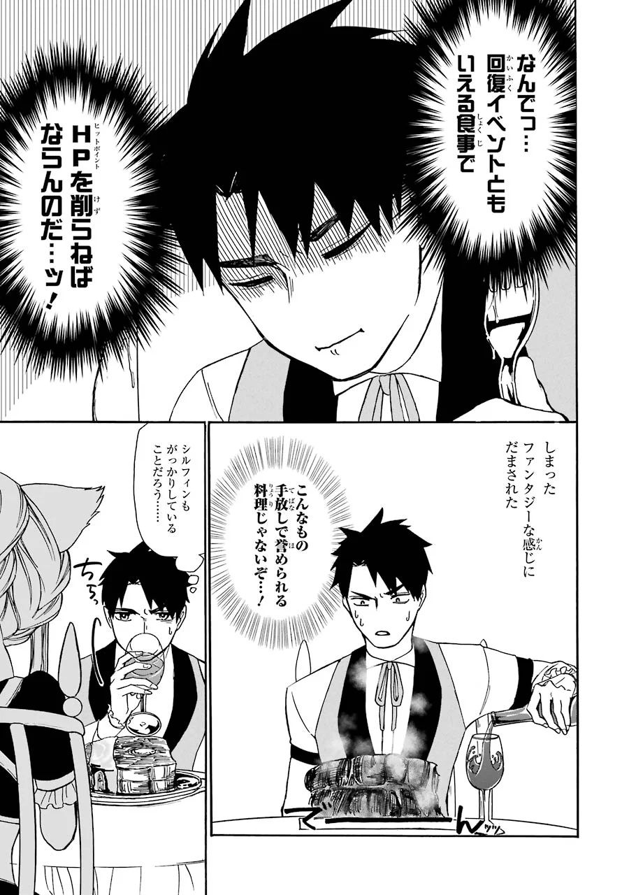 GENSOU GOURMET - raw - Chapter 1 - https://jpdd.ccdd.to/JPDD/gensougourmet/125152/fxat1goqxey.jpg