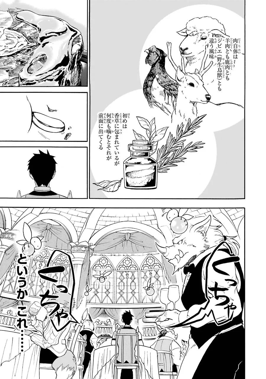 GENSOU GOURMET - raw - Chapter 1 - https://jpdd.ccdd.to/JPDD/gensougourmet/125152/fylzteelq3w.jpg