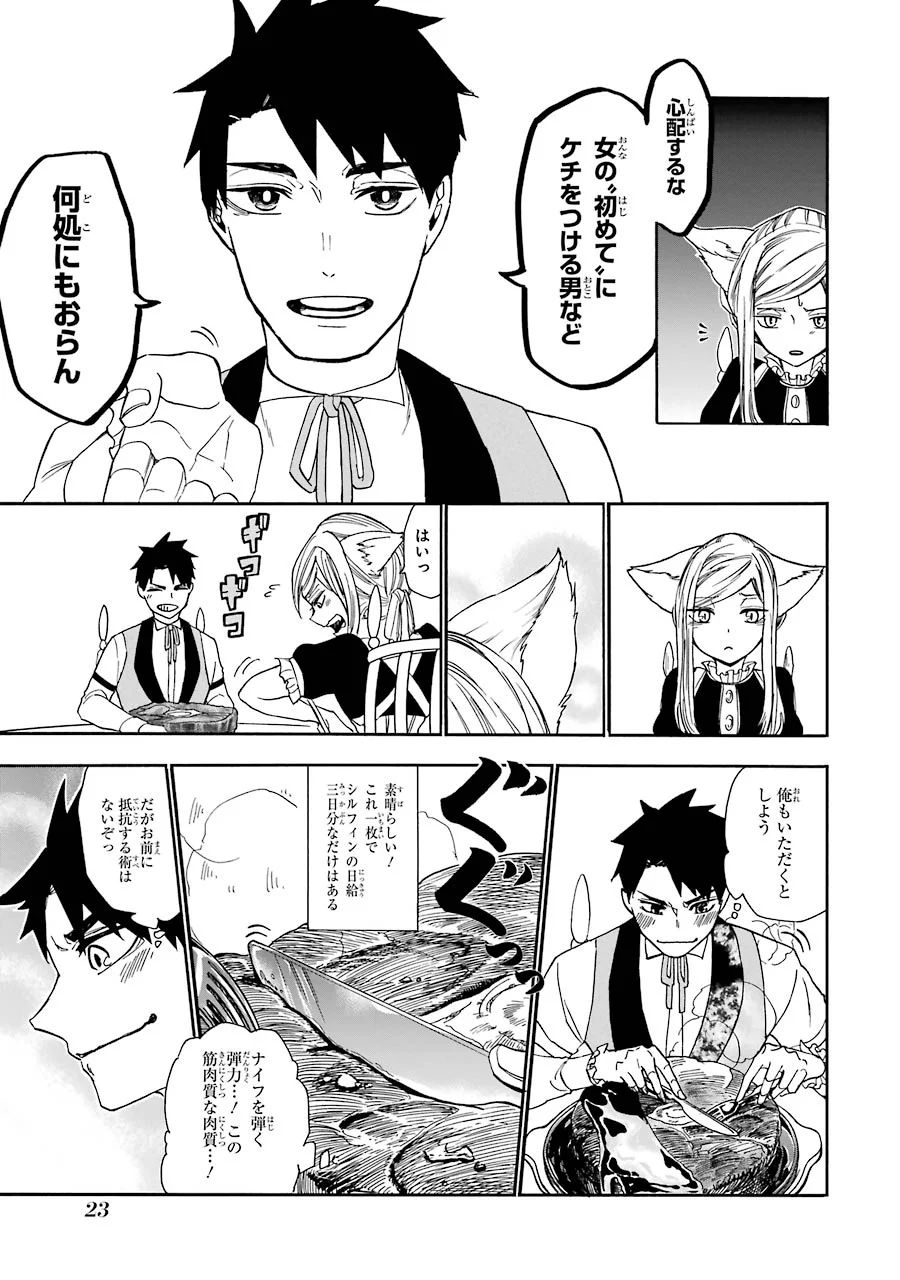 GENSOU GOURMET - raw - Chapter 1 - https://jpdd.ccdd.to/JPDD/gensougourmet/125152/hfxbo2taddp.jpg
