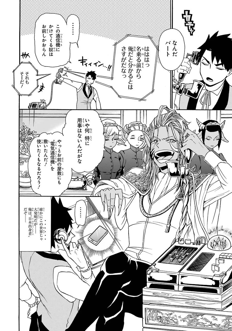GENSOU GOURMET - raw - Chapter 1 - https://jpdd.ccdd.to/JPDD/gensougourmet/125152/jwu1dannlro.jpg
