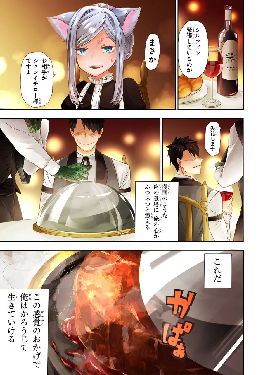 GENSOU GOURMET - raw - Chapter 1 - https://jpdd.ccdd.to/JPDD/gensougourmet/125152/llipywo4xd2.jpg