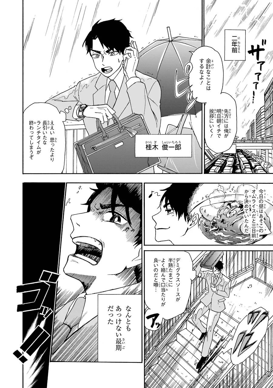 GENSOU GOURMET - raw - Chapter 1 - https://jpdd.ccdd.to/JPDD/gensougourmet/125152/mkjnlupyc22.jpg