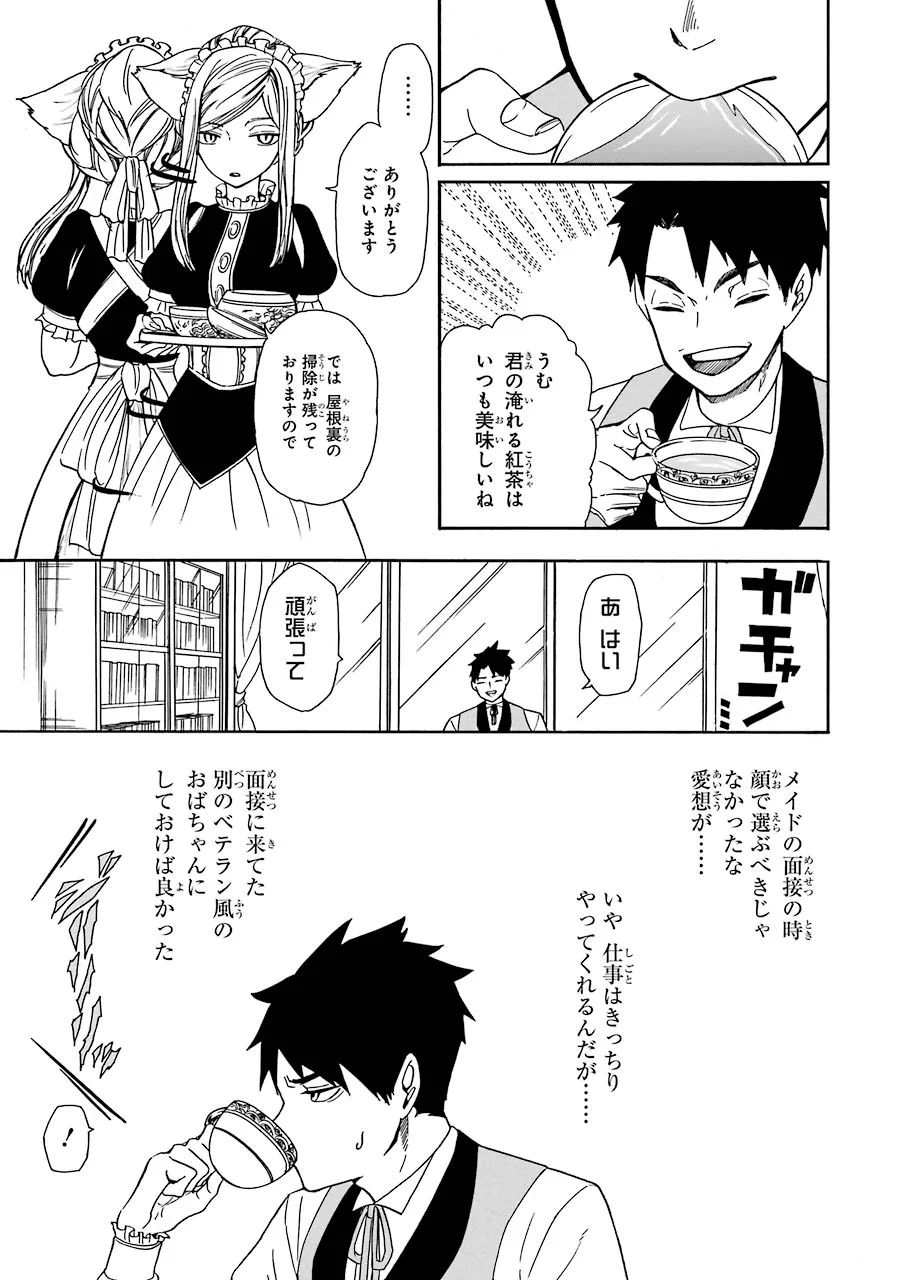 GENSOU GOURMET - raw - Chapter 1 - https://jpdd.ccdd.to/JPDD/gensougourmet/125152/nidr3ox2jtb.jpg