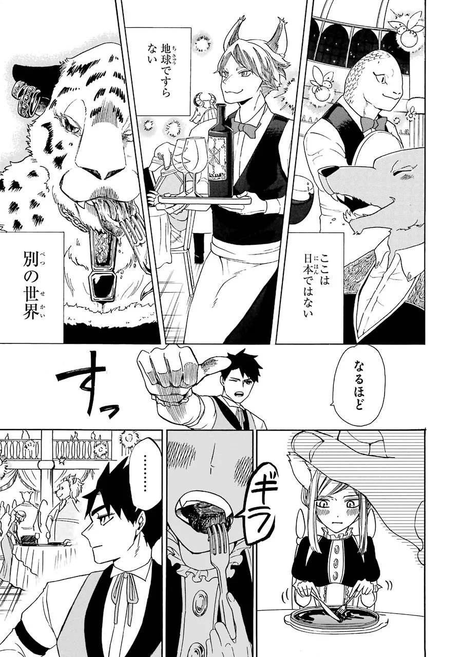 GENSOU GOURMET - raw - Chapter 1 - https://jpdd.ccdd.to/JPDD/gensougourmet/125152/tf3jokvzal3.jpg