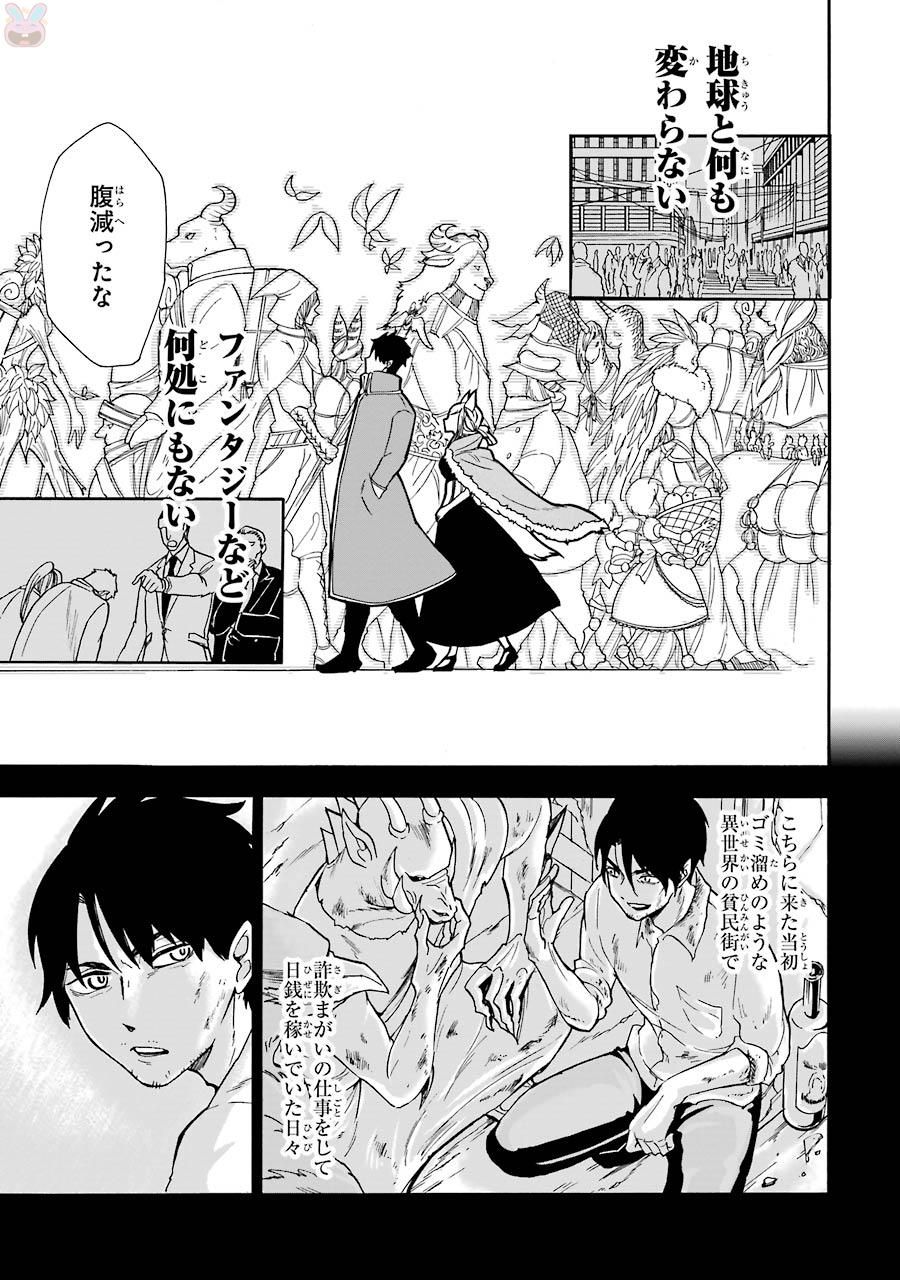 GENSOU GOURMET - raw - Chapter 1 - https://jpdd.ccdd.to/JPDD/gensougourmet/125152/tfwrppy0tvl.jpg