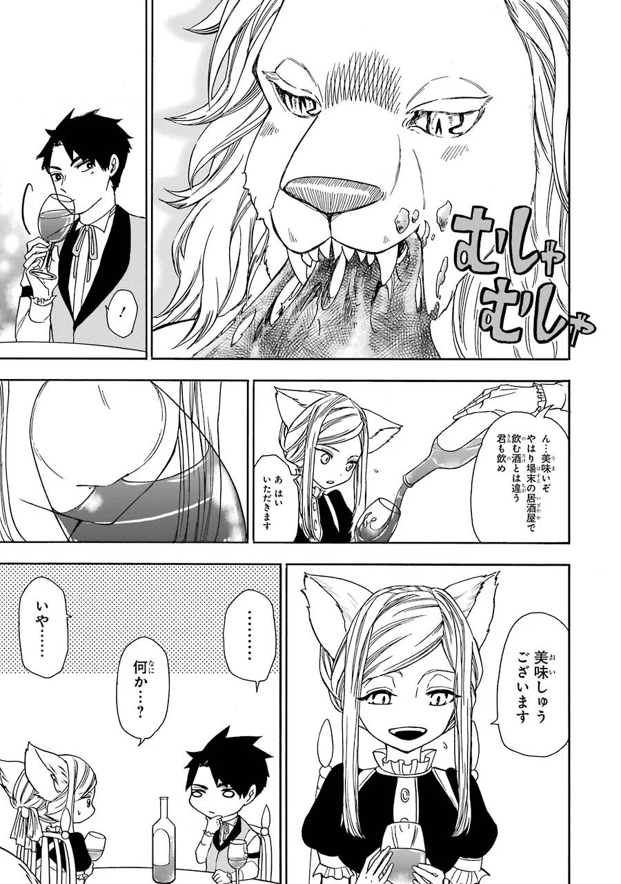 GENSOU GOURMET - raw - Chapter 1 - https://jpdd.ccdd.to/JPDD/gensougourmet/125152/thh5geumv5y.jpg