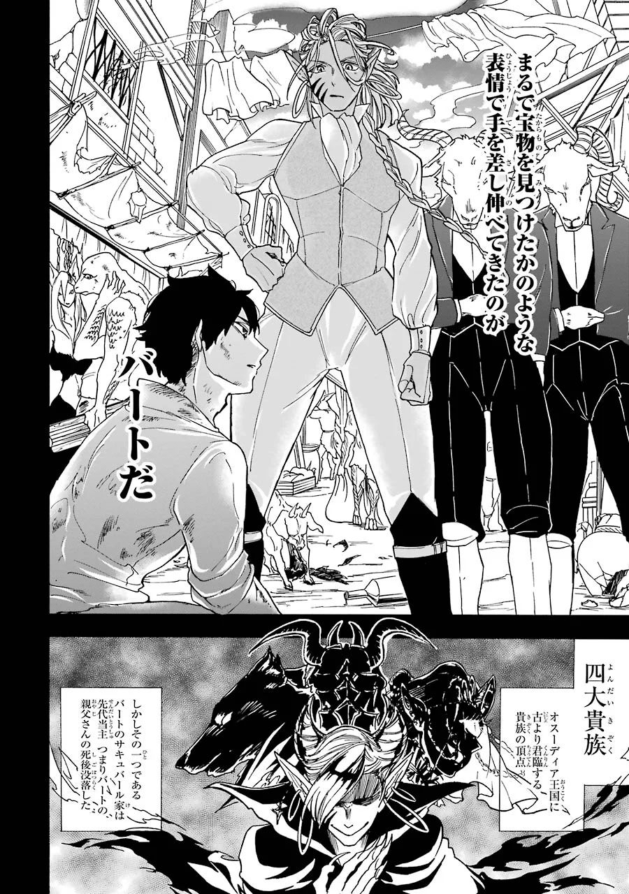 GENSOU GOURMET - raw - Chapter 1 - https://jpdd.ccdd.to/JPDD/gensougourmet/125152/udxc4jlaayu.jpg