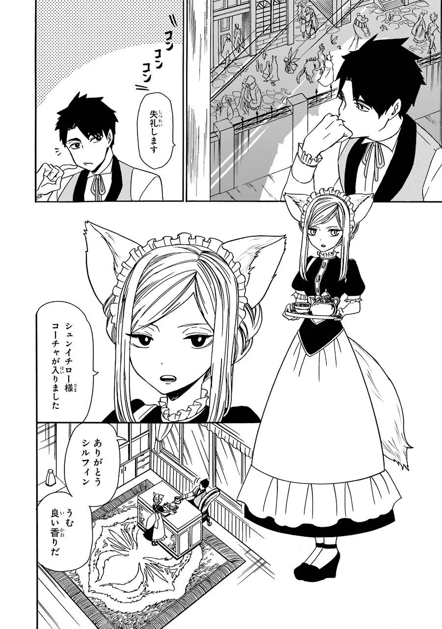 GENSOU GOURMET - raw - Chapter 1 - https://jpdd.ccdd.to/JPDD/gensougourmet/125152/uzu0mcgebb5.jpg