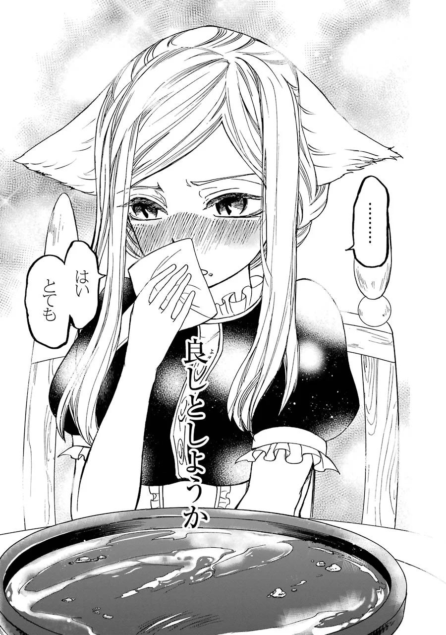 GENSOU GOURMET - raw - Chapter 1 - https://jpdd.ccdd.to/JPDD/gensougourmet/125152/w5jlaa3c1sj.jpg