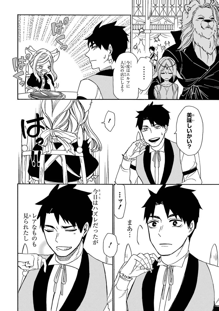 GENSOU GOURMET - raw - Chapter 1 - https://jpdd.ccdd.to/JPDD/gensougourmet/125152/xemuvrmkewk.jpg