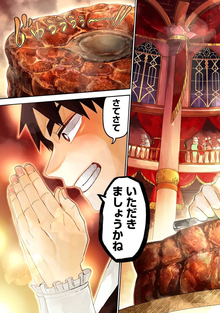 GENSOU GOURMET - raw - Chapter 1 - https://jpdd.ccdd.to/JPDD/gensougourmet/125152/xihd5ijudtd.jpg