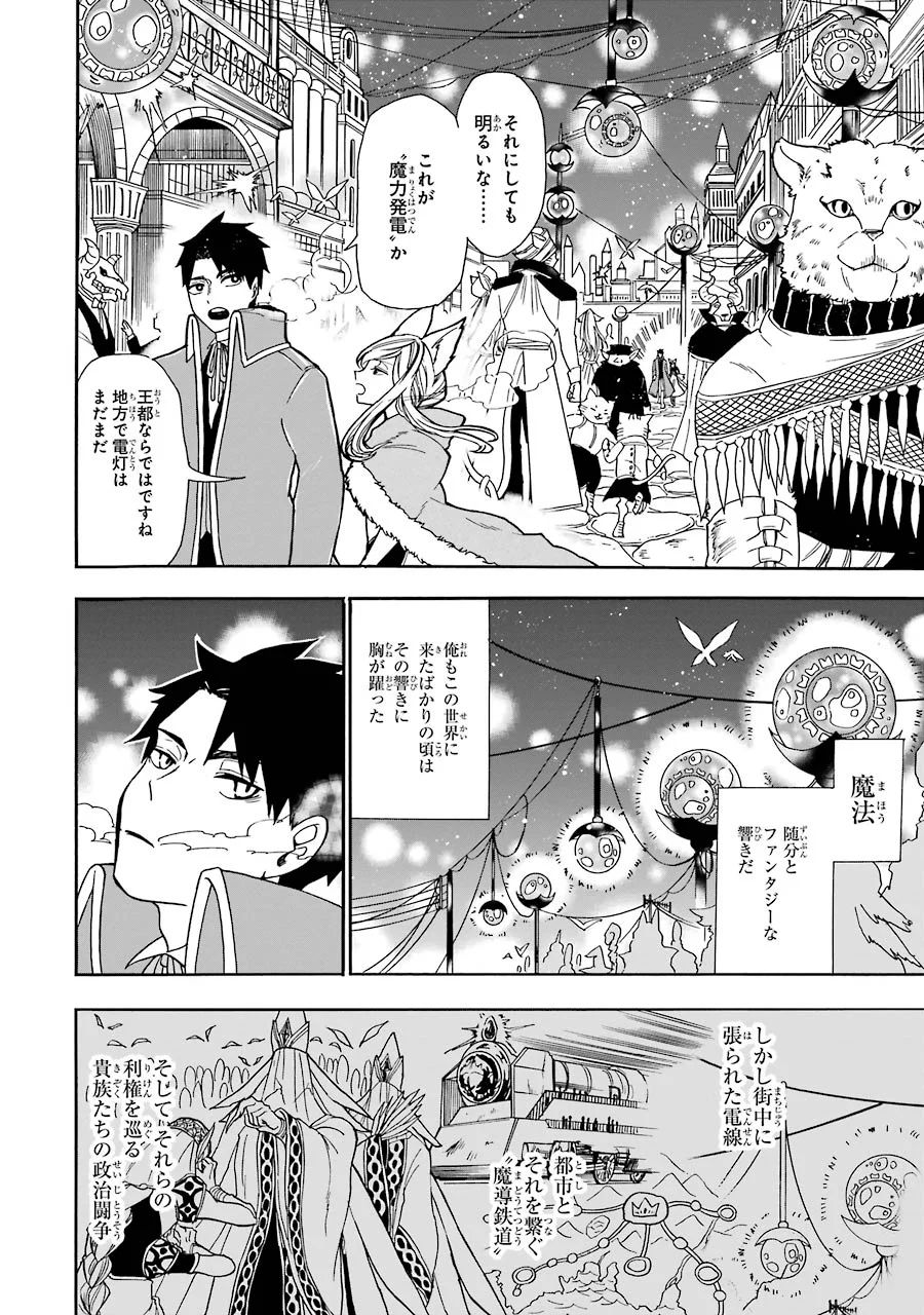GENSOU GOURMET - raw - Chapter 1 - https://jpdd.ccdd.to/JPDD/gensougourmet/125152/yapa4phgxxg.jpg