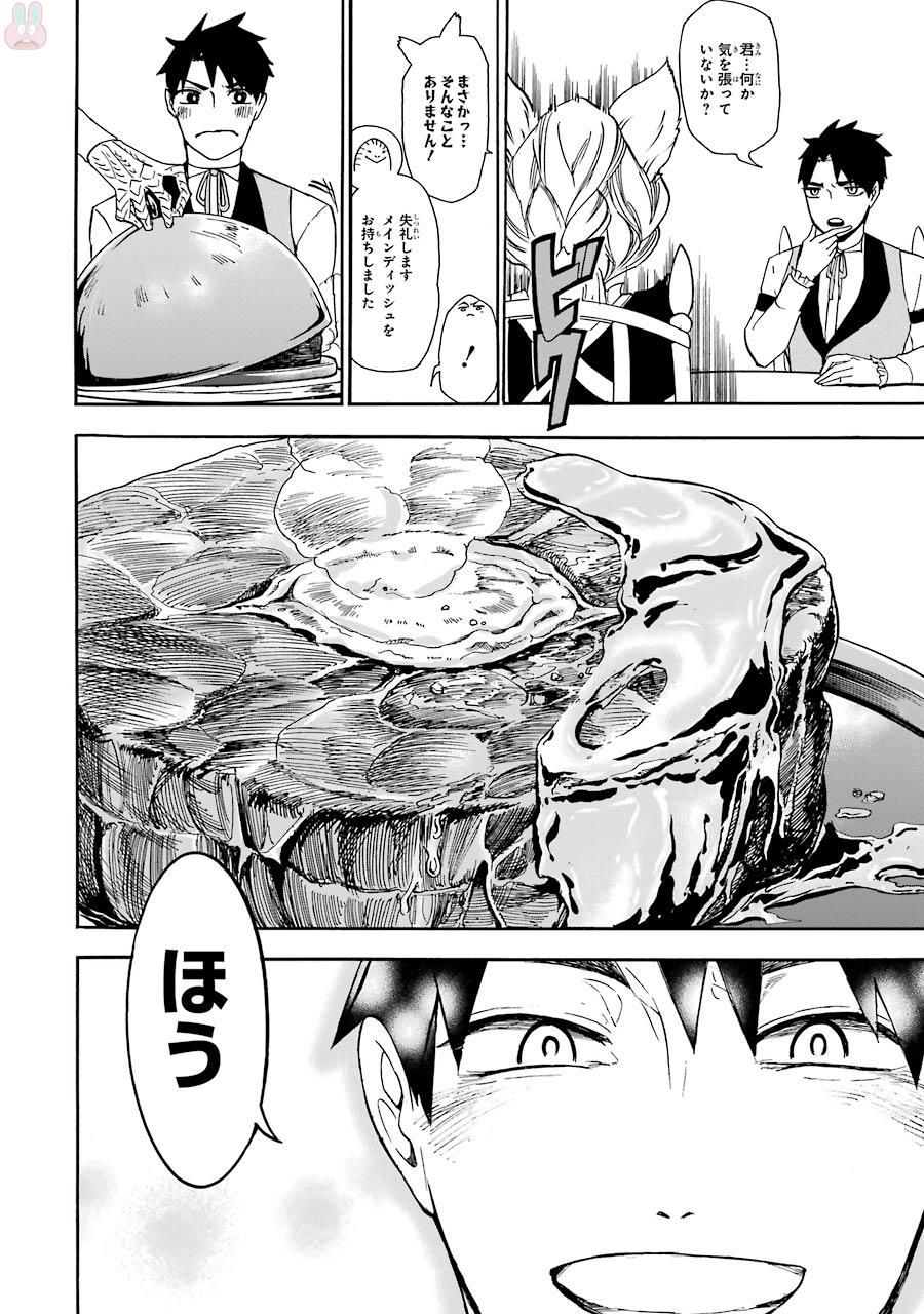 GENSOU GOURMET - raw - Chapter 1 - https://jpdd.ccdd.to/JPDD/gensougourmet/125152/zihrqg3fcsi.jpg