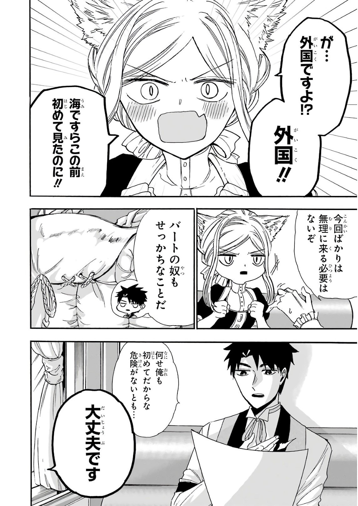 GENSOU GOURMET - raw - Chapter 24 - https://jpdd.ccdd.to/JPDD/gensougourmet/85690/04uagao4ob1.jpg