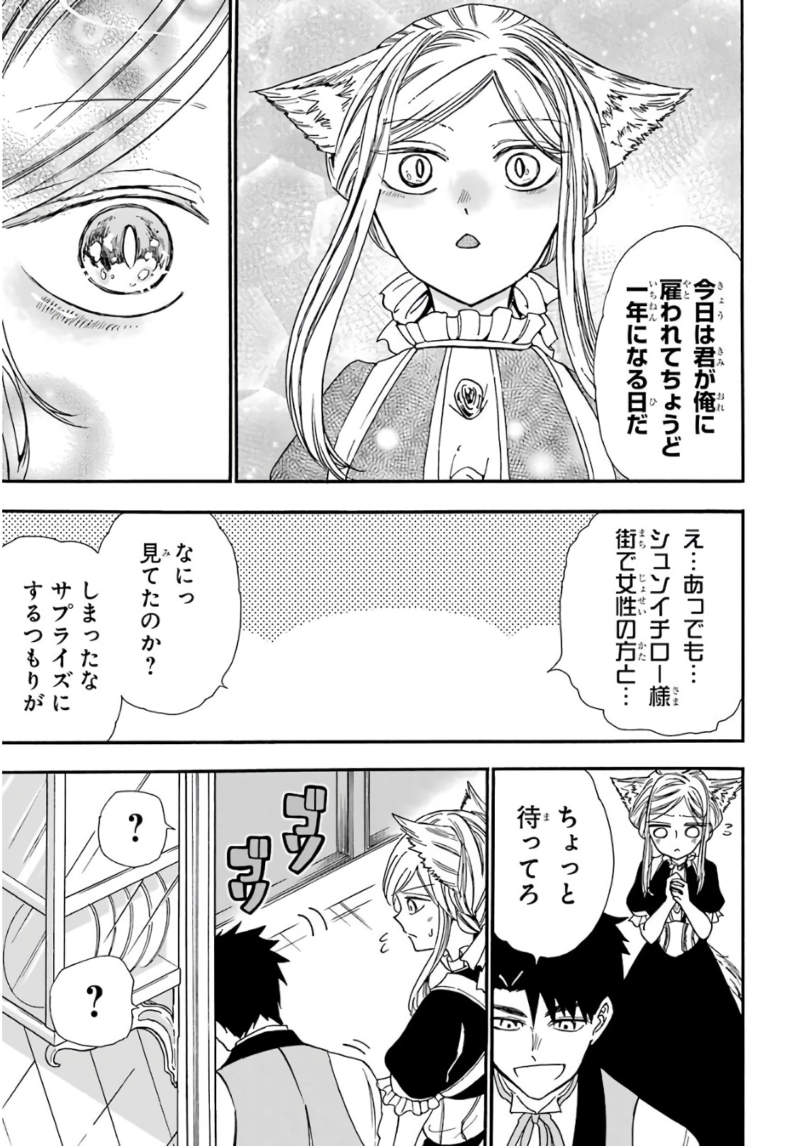 GENSOU GOURMET - raw - Chapter 24 - https://jpdd.ccdd.to/JPDD/gensougourmet/85690/22hh1agggev.jpg