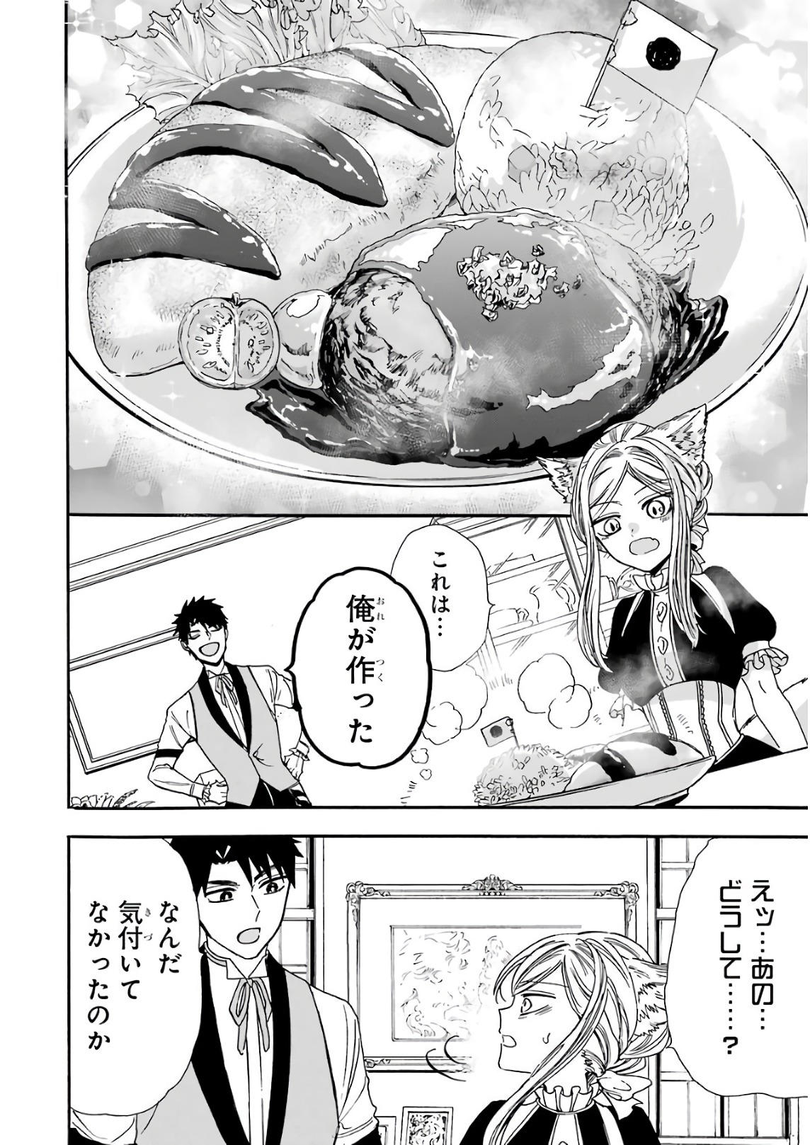 GENSOU GOURMET - raw - Chapter 24 - https://jpdd.ccdd.to/JPDD/gensougourmet/85690/2oyv5nuhrw1.jpg