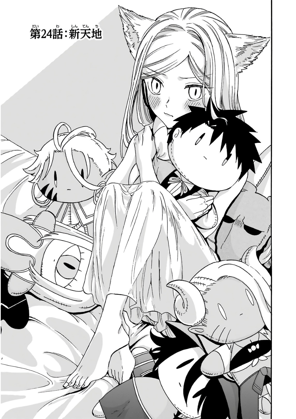 GENSOU GOURMET - raw - Chapter 24 - https://jpdd.ccdd.to/JPDD/gensougourmet/85690/4tmwnsqt5zw.jpg