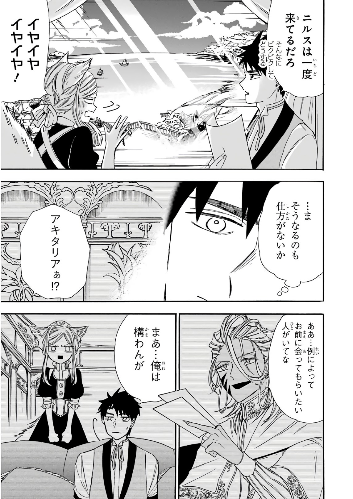 GENSOU GOURMET - raw - Chapter 24 - https://jpdd.ccdd.to/JPDD/gensougourmet/85690/5zripeqatfq.jpg