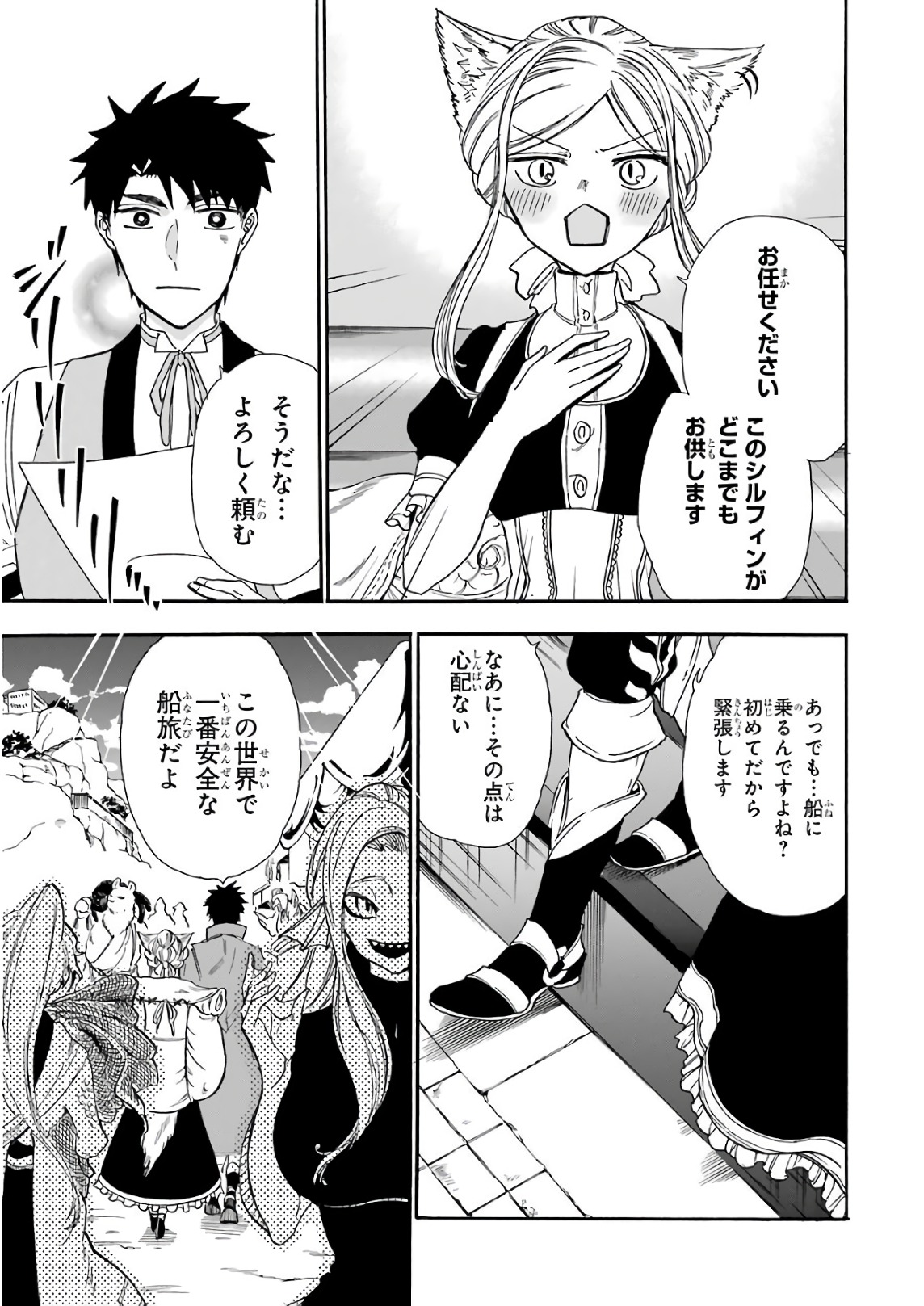 GENSOU GOURMET - raw - Chapter 24 - https://jpdd.ccdd.to/JPDD/gensougourmet/85690/a0ugigfaztv.jpg